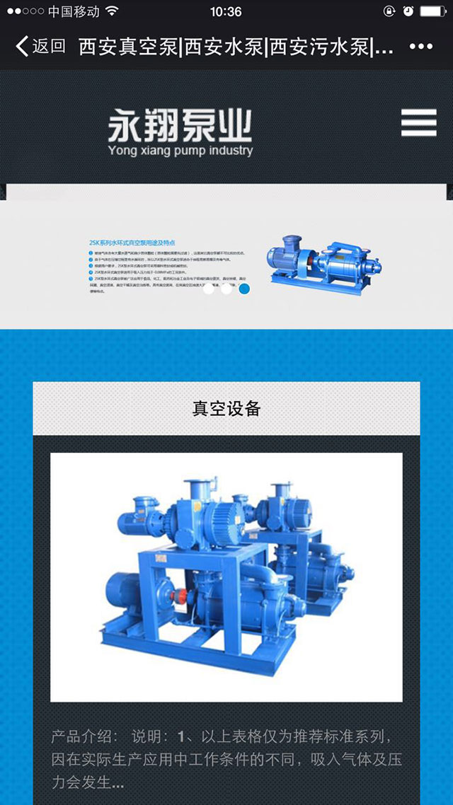 西安永翔泵業機電有限公司